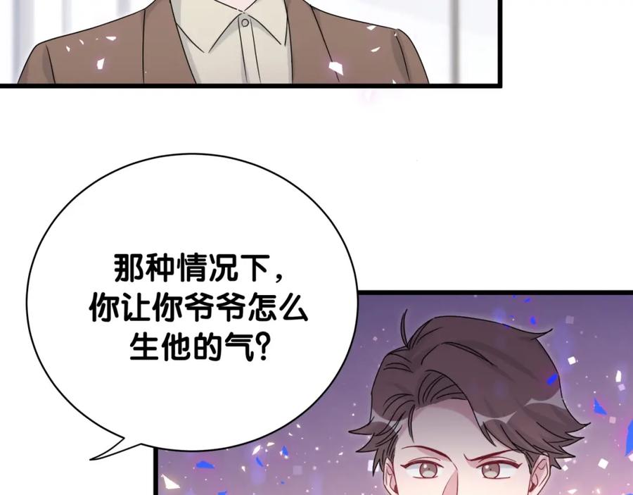 第153话你别得寸进尺-哪里来的大宝贝-闻人鸟事多+无限作业+弥吉（第36张）
