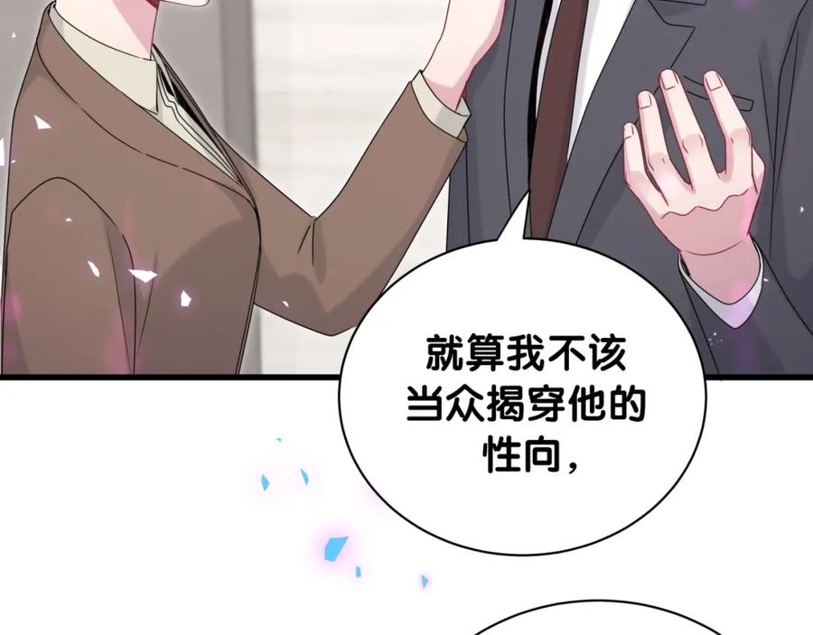 第153话你别得寸进尺-哪里来的大宝贝-闻人鸟事多+无限作业+弥吉（第34张）