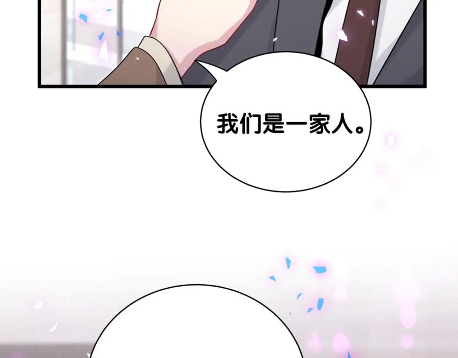 第153话你别得寸进尺-哪里来的大宝贝-闻人鸟事多+无限作业+弥吉（第32张）