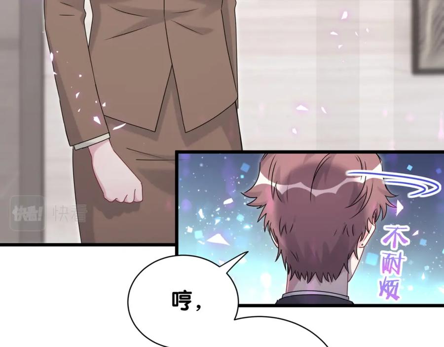 第153话你别得寸进尺-哪里来的大宝贝-闻人鸟事多+无限作业+弥吉（第12张）
