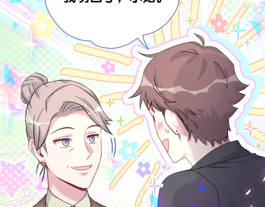 第153话你别得寸进尺-哪里来的大宝贝-闻人鸟事多+无限作业+弥吉（第28张）