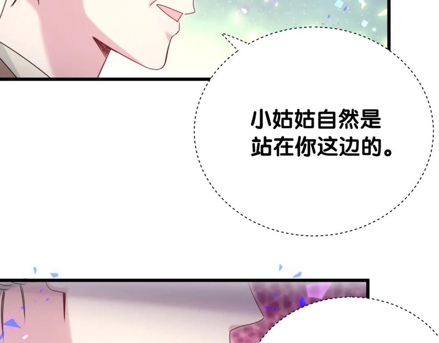 第153话你别得寸进尺-哪里来的大宝贝-闻人鸟事多+无限作业+弥吉（第24张）