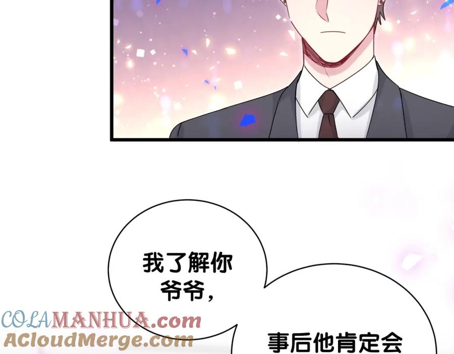 第153话你别得寸进尺-哪里来的大宝贝-闻人鸟事多+无限作业+弥吉（第37张）
