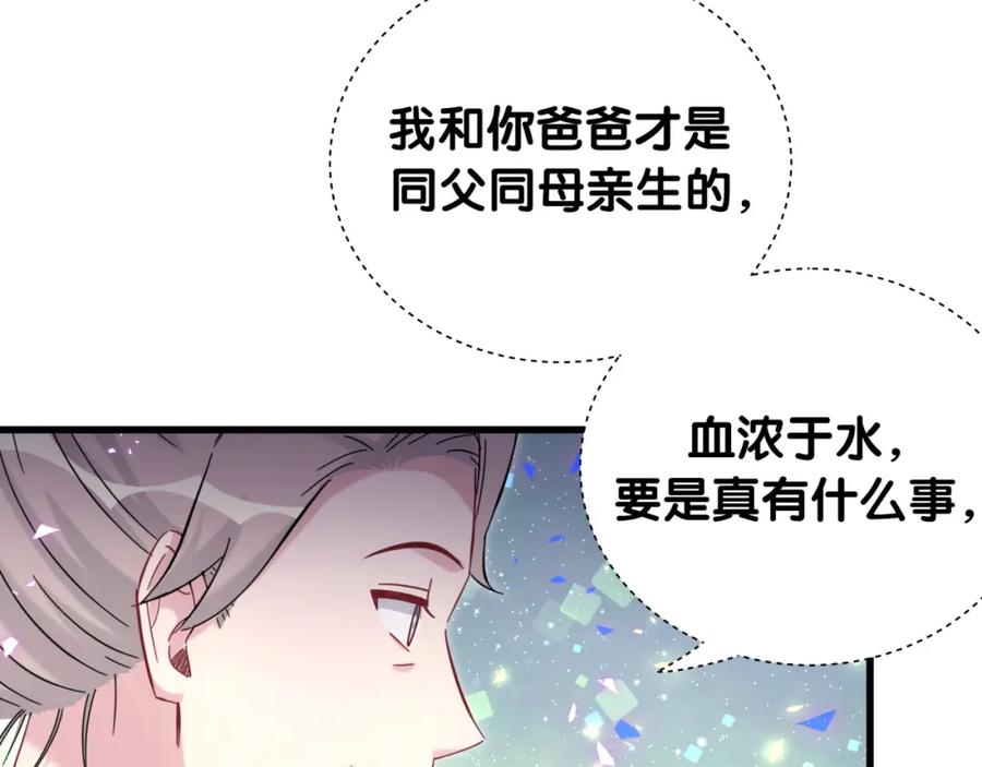 第153话你别得寸进尺-哪里来的大宝贝-闻人鸟事多+无限作业+弥吉（第23张）