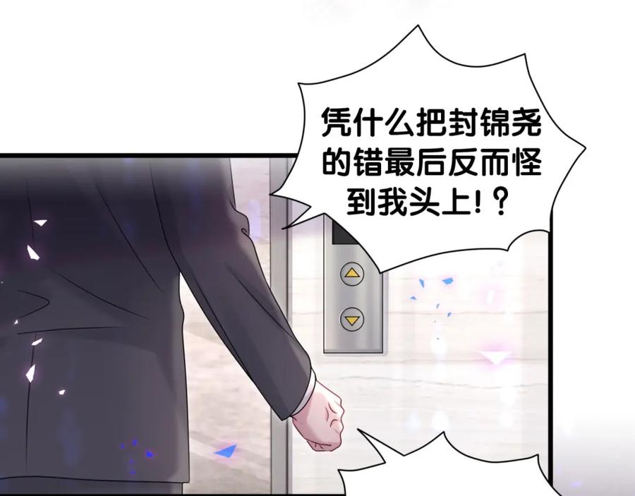 第153话你别得寸进尺-哪里来的大宝贝-闻人鸟事多+无限作业+弥吉（第7张）