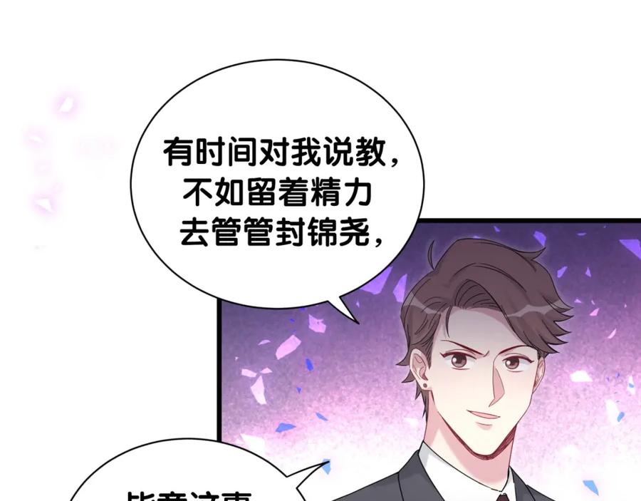 第153话你别得寸进尺-哪里来的大宝贝-闻人鸟事多+无限作业+弥吉（第18张）