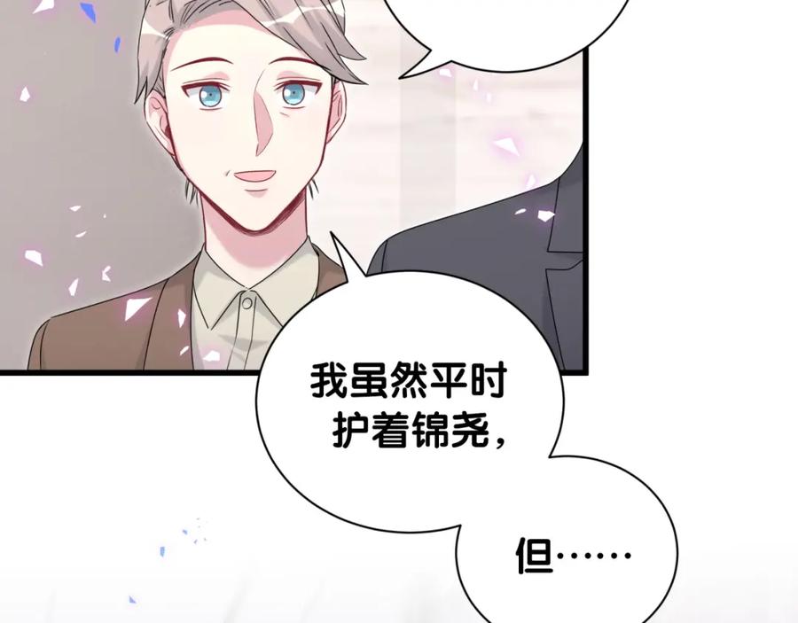 第153话你别得寸进尺-哪里来的大宝贝-闻人鸟事多+无限作业+弥吉（第20张）