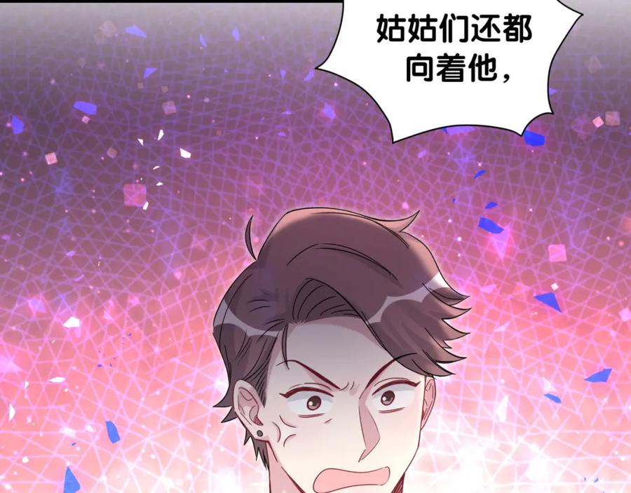 第153话你别得寸进尺-哪里来的大宝贝-闻人鸟事多+无限作业+弥吉（第8张）