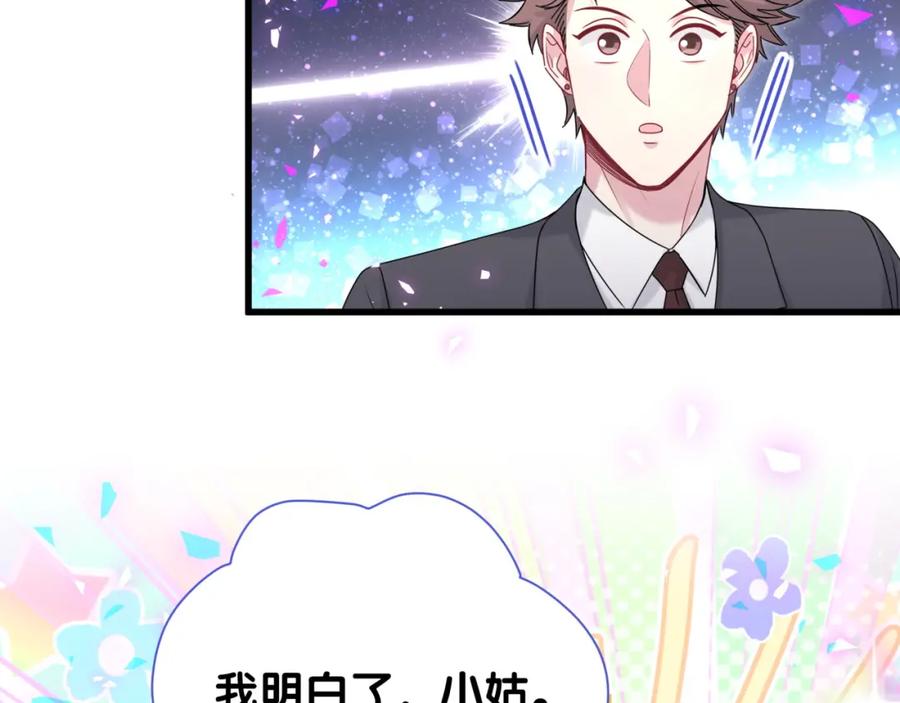 第153话你别得寸进尺-哪里来的大宝贝-闻人鸟事多+无限作业+弥吉（第27张）