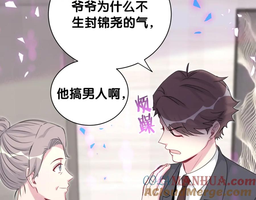 第153话你别得寸进尺-哪里来的大宝贝-闻人鸟事多+无限作业+弥吉（第33张）