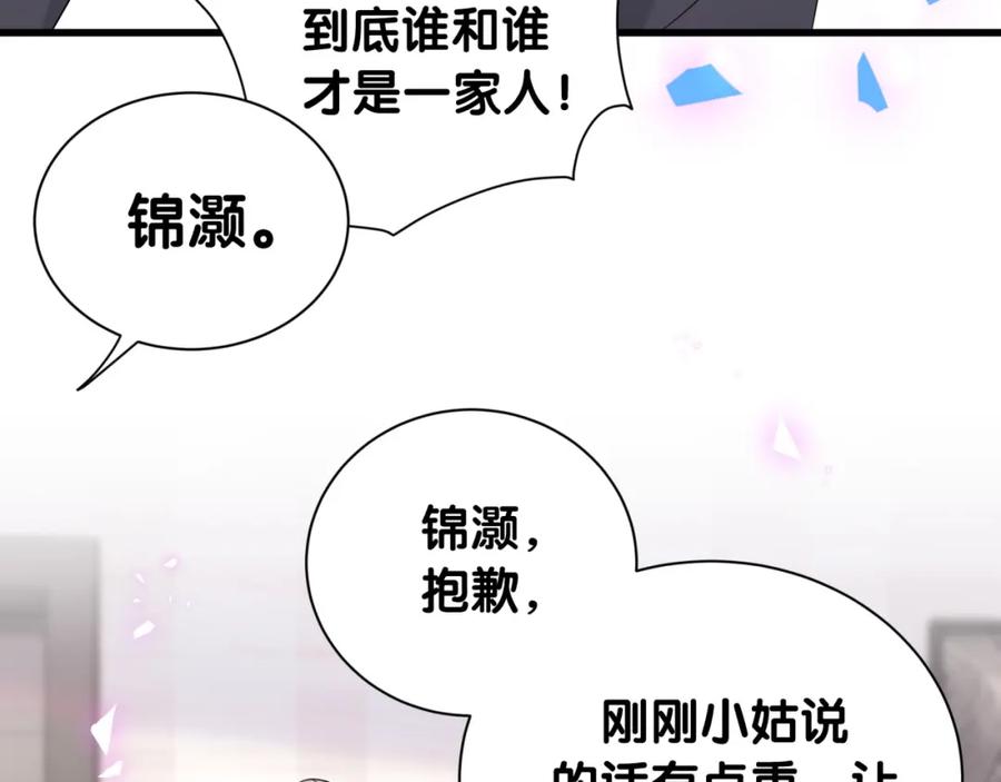 第153话你别得寸进尺-哪里来的大宝贝-闻人鸟事多+无限作业+弥吉（第10张）