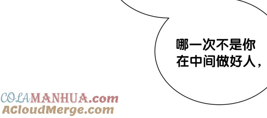 第153话你别得寸进尺-哪里来的大宝贝-闻人鸟事多+无限作业+弥吉（第17张）