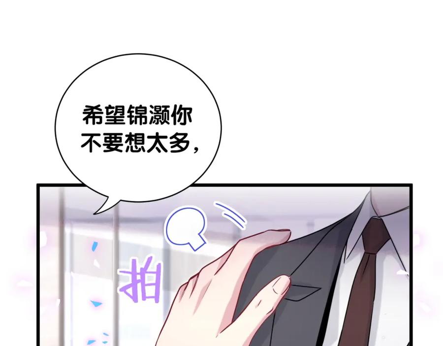 第153话你别得寸进尺-哪里来的大宝贝-闻人鸟事多+无限作业+弥吉（第31张）