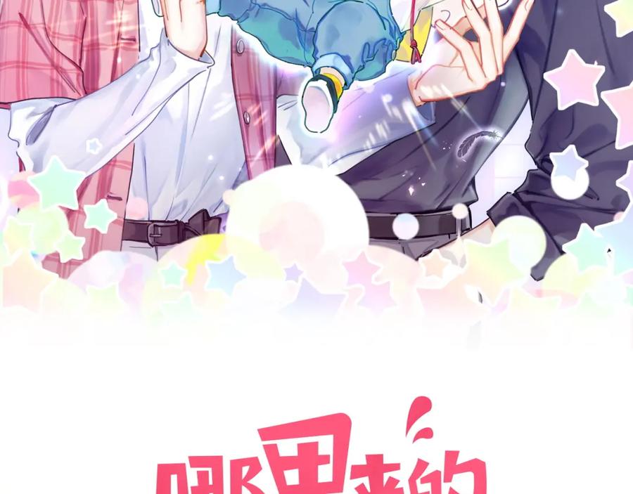 第154话邀请-哪里来的大宝贝-闻人鸟事多+无限作业+弥吉（第2张）