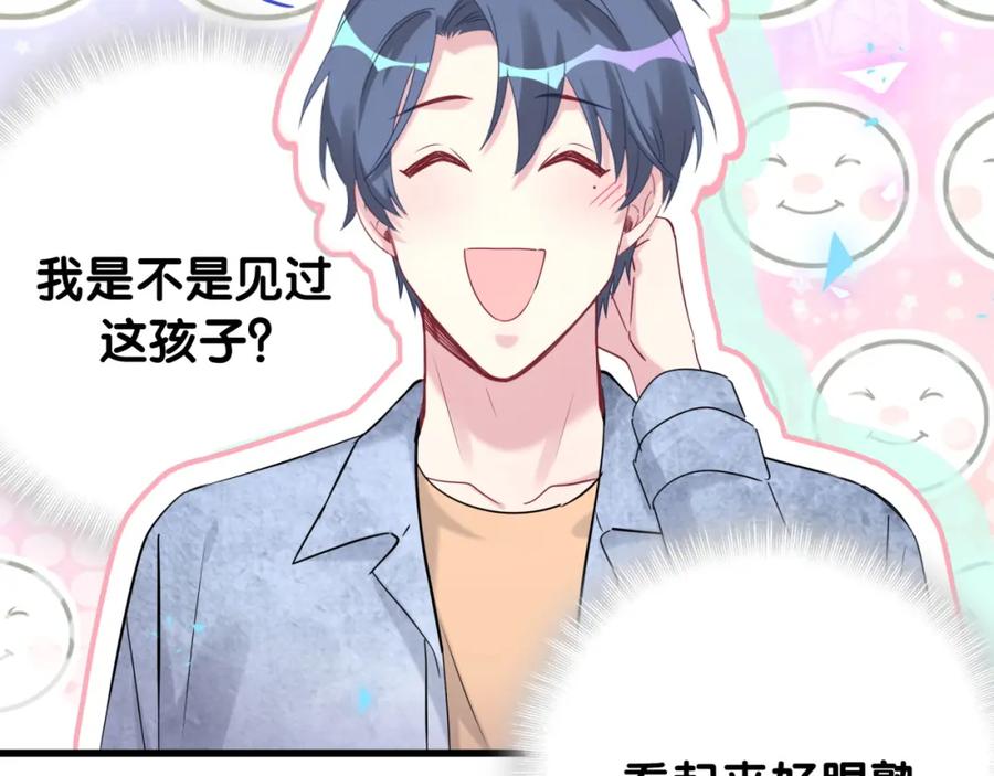 第156话我为什么会知道？-哪里来的大宝贝-闻人鸟事多+无限作业+弥吉（第11张）