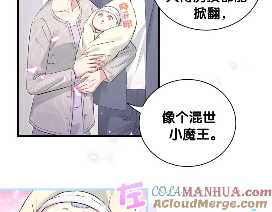 第156话我为什么会知道？-哪里来的大宝贝-闻人鸟事多+无限作业+弥吉（第13张）