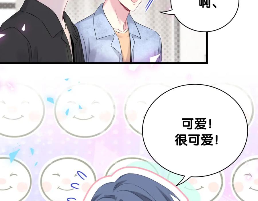 第156话我为什么会知道？-哪里来的大宝贝-闻人鸟事多+无限作业+弥吉（第10张）