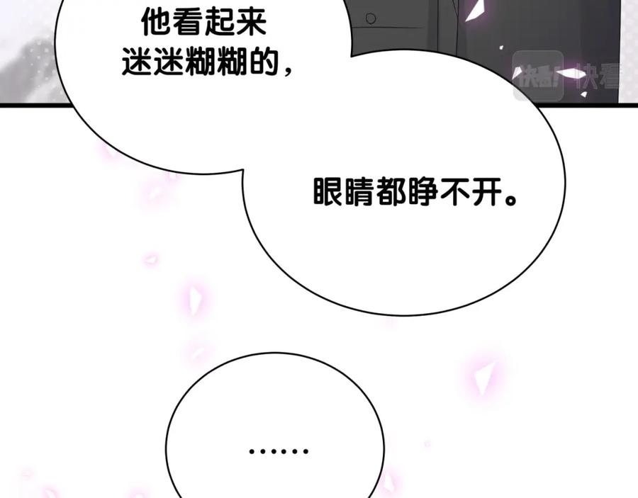 第156话我为什么会知道？-哪里来的大宝贝-闻人鸟事多+无限作业+弥吉（第7张）