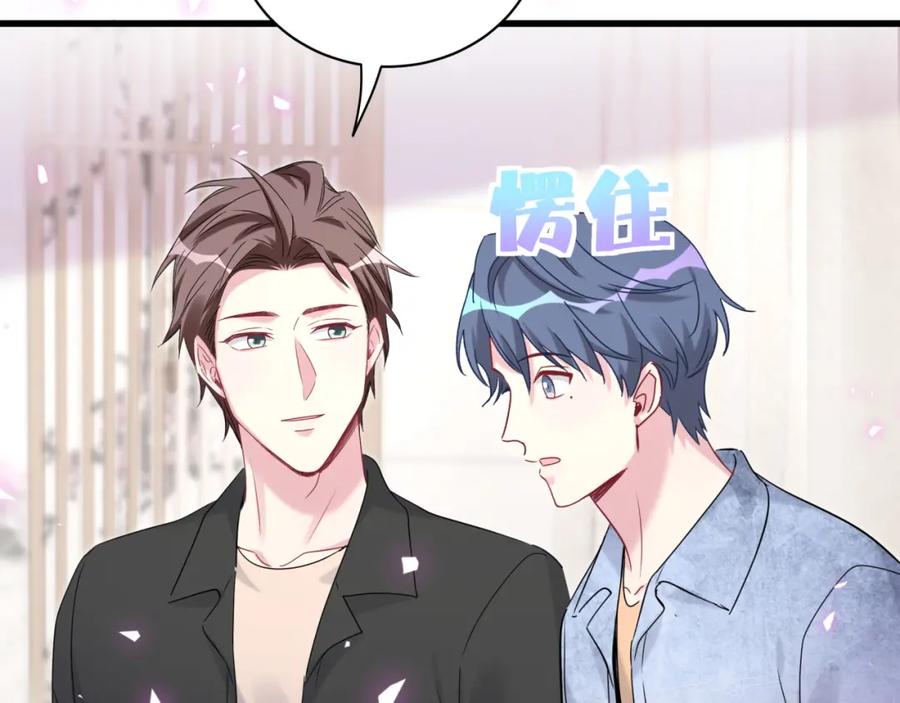 第156话我为什么会知道？-哪里来的大宝贝-闻人鸟事多+无限作业+弥吉（第8张）