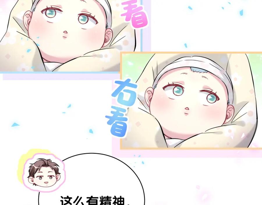 第156话我为什么会知道？-哪里来的大宝贝-闻人鸟事多+无限作业+弥吉（第14张）