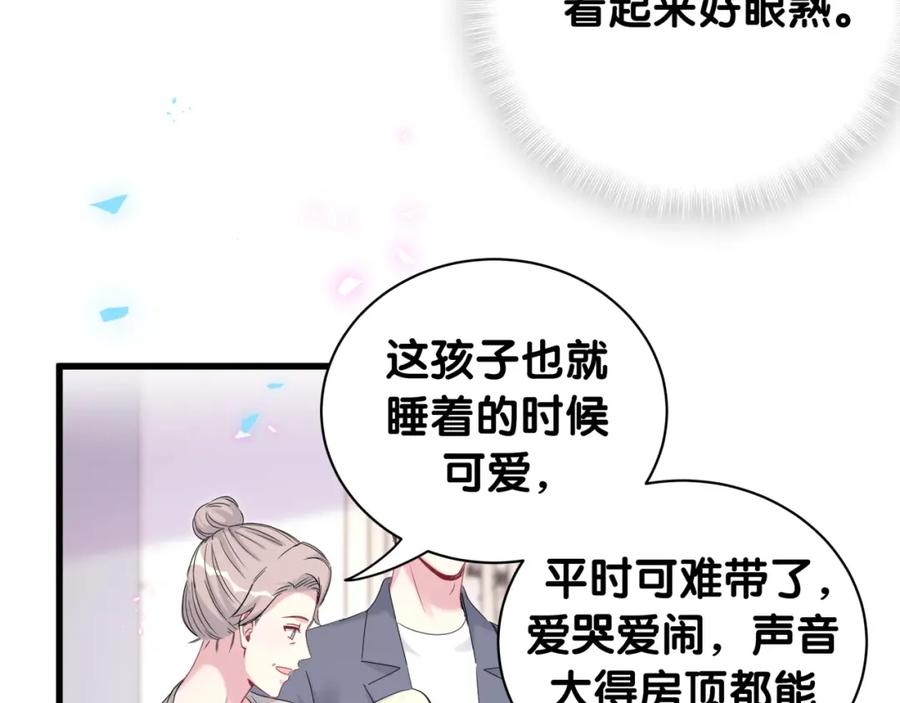 第156话我为什么会知道？-哪里来的大宝贝-闻人鸟事多+无限作业+弥吉（第12张）