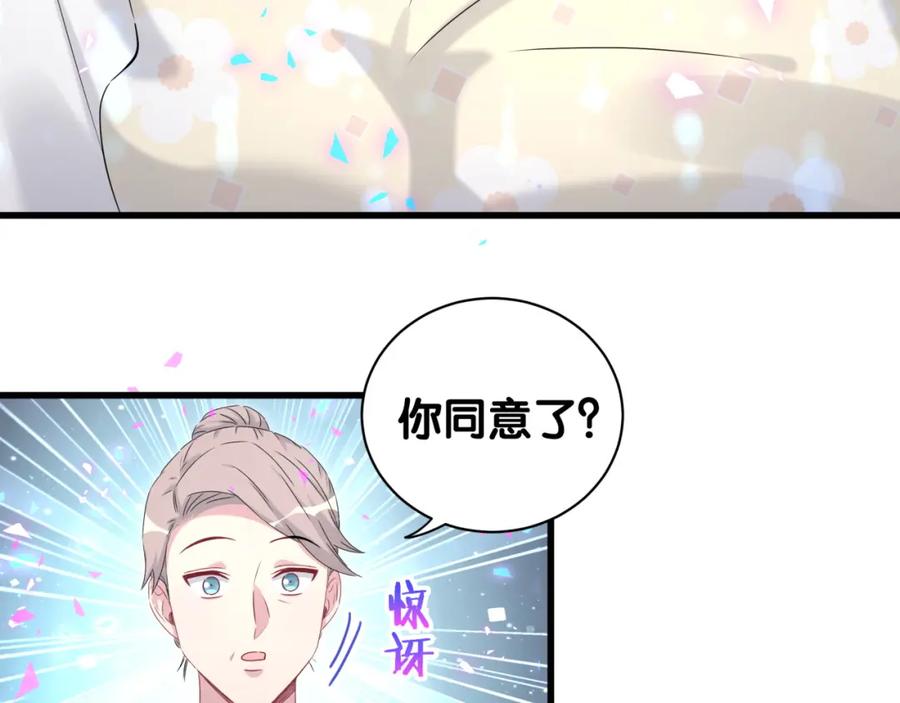 第158话摸了脏东西？-哪里来的大宝贝-闻人鸟事多+无限作业+弥吉（第7张）