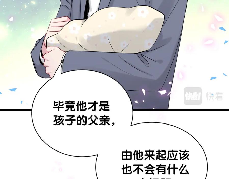第158话摸了脏东西？-哪里来的大宝贝-闻人鸟事多+无限作业+弥吉（第11张）