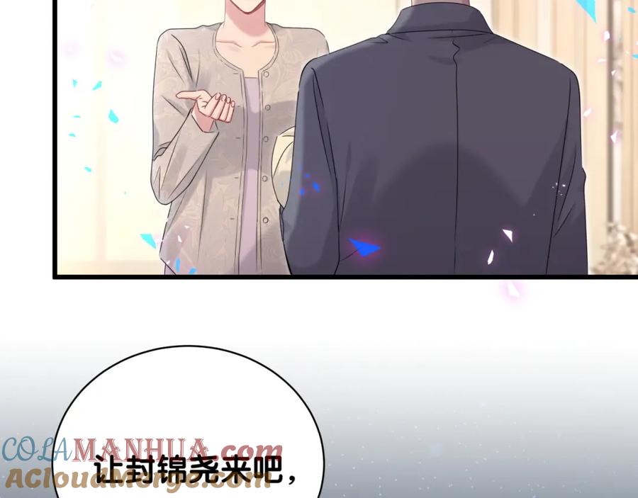 第158话摸了脏东西？-哪里来的大宝贝-闻人鸟事多+无限作业+弥吉（第9张）