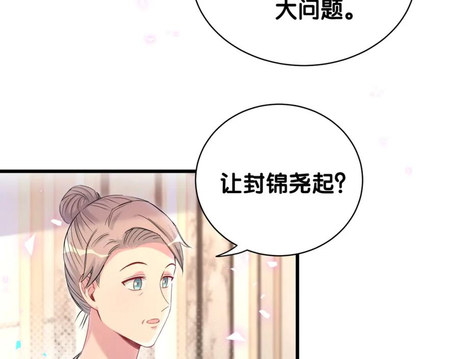 第158话摸了脏东西？-哪里来的大宝贝-闻人鸟事多+无限作业+弥吉（第12张）