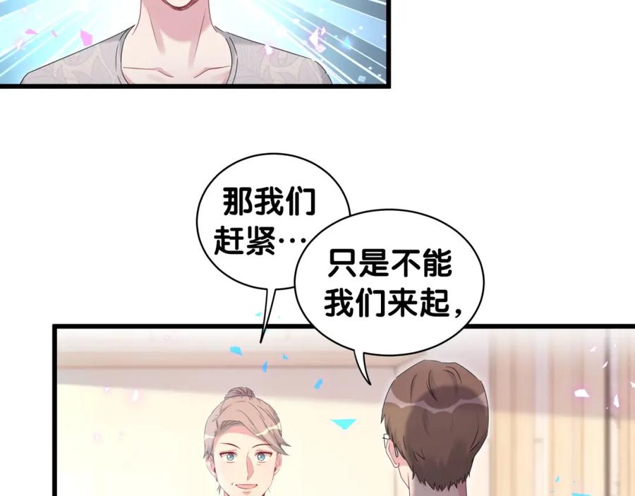 第158话摸了脏东西？-哪里来的大宝贝-闻人鸟事多+无限作业+弥吉（第8张）