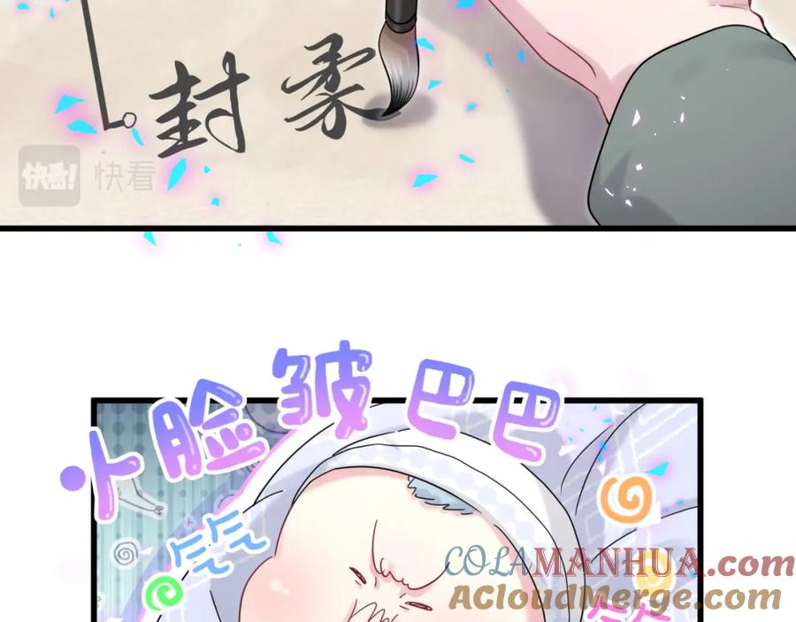 第159话能带封锦尧过来吗？-哪里来的大宝贝-闻人鸟事多+无限作业+弥吉（第21张）