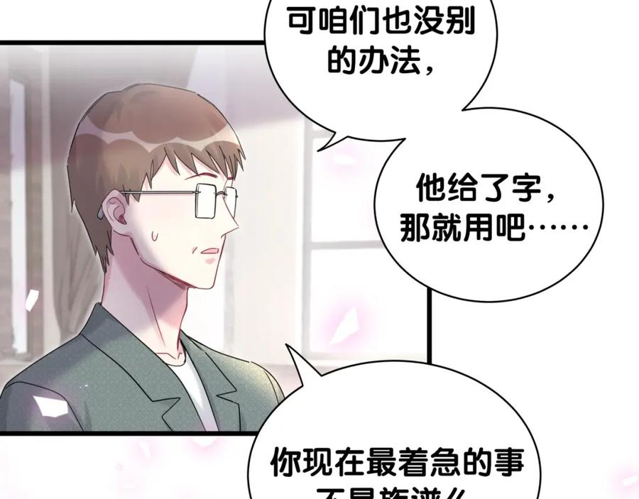 第159话能带封锦尧过来吗？-哪里来的大宝贝-闻人鸟事多+无限作业+弥吉（第12张）