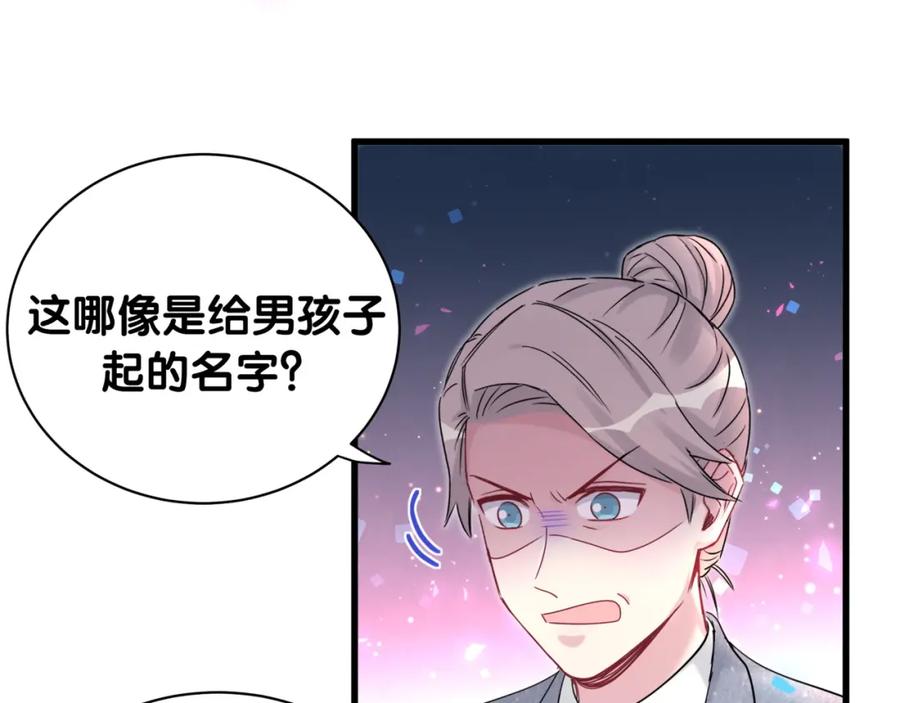 第159话能带封锦尧过来吗？-哪里来的大宝贝-闻人鸟事多+无限作业+弥吉（第10张）