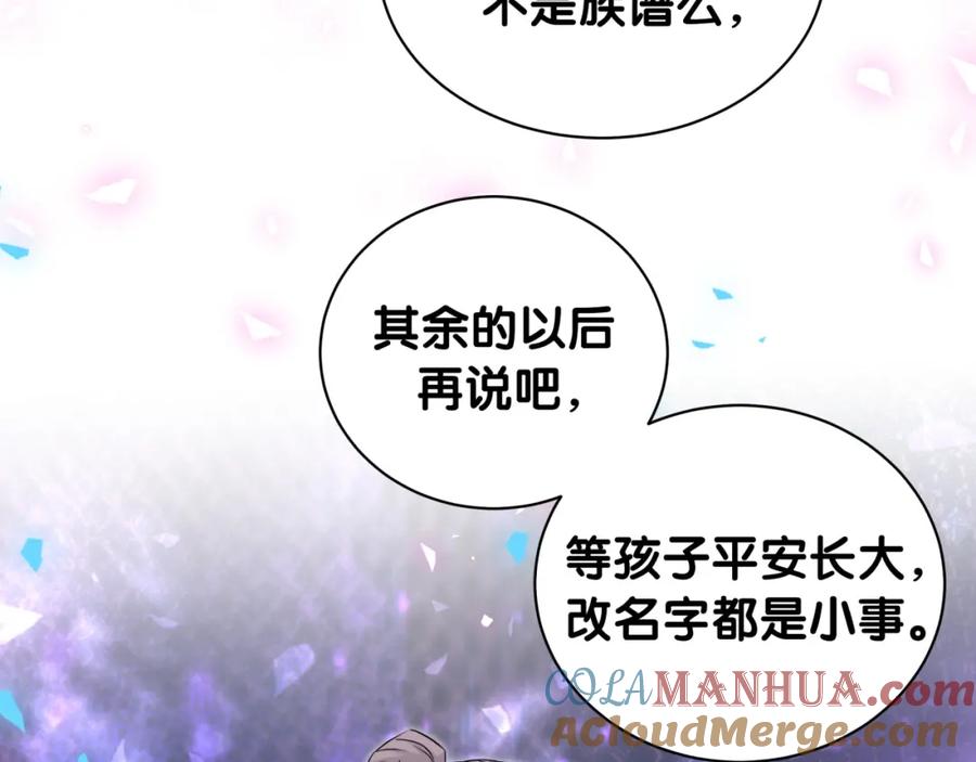第159话能带封锦尧过来吗？-哪里来的大宝贝-闻人鸟事多+无限作业+弥吉（第13张）