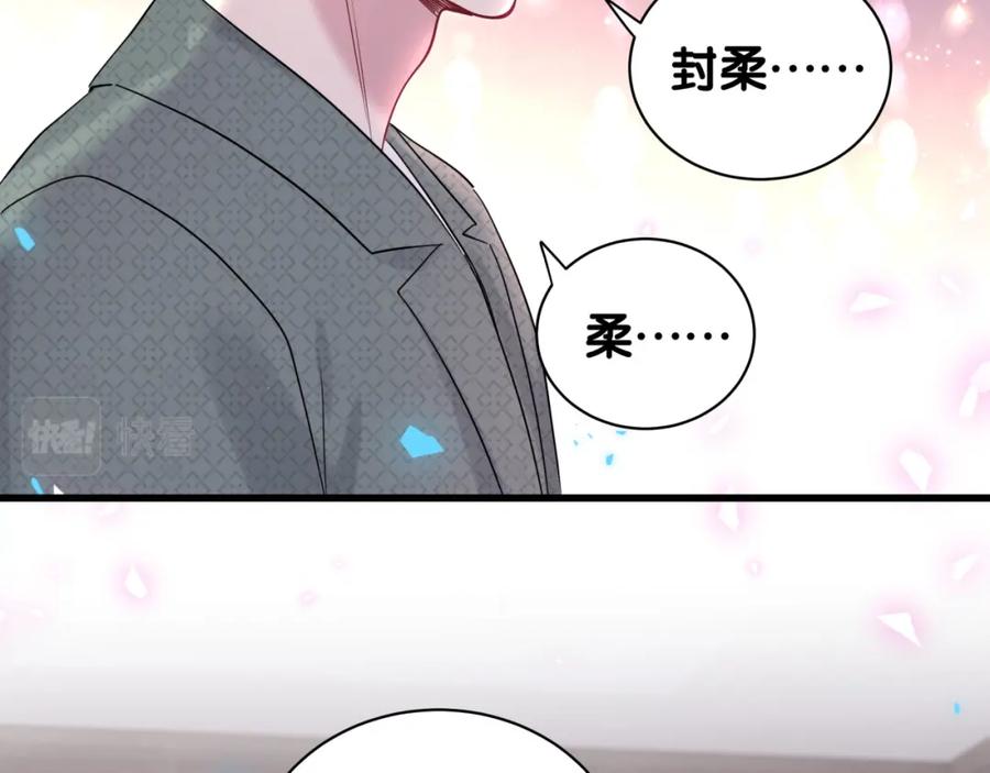 第159话能带封锦尧过来吗？-哪里来的大宝贝-闻人鸟事多+无限作业+弥吉（第7张）