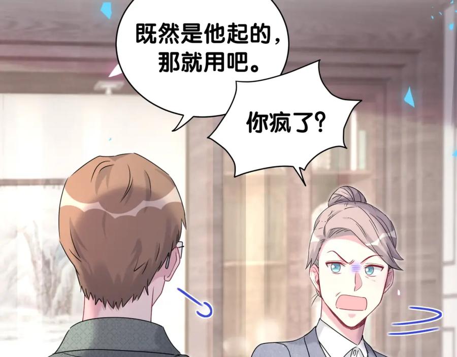 第159话能带封锦尧过来吗？-哪里来的大宝贝-闻人鸟事多+无限作业+弥吉（第8张）