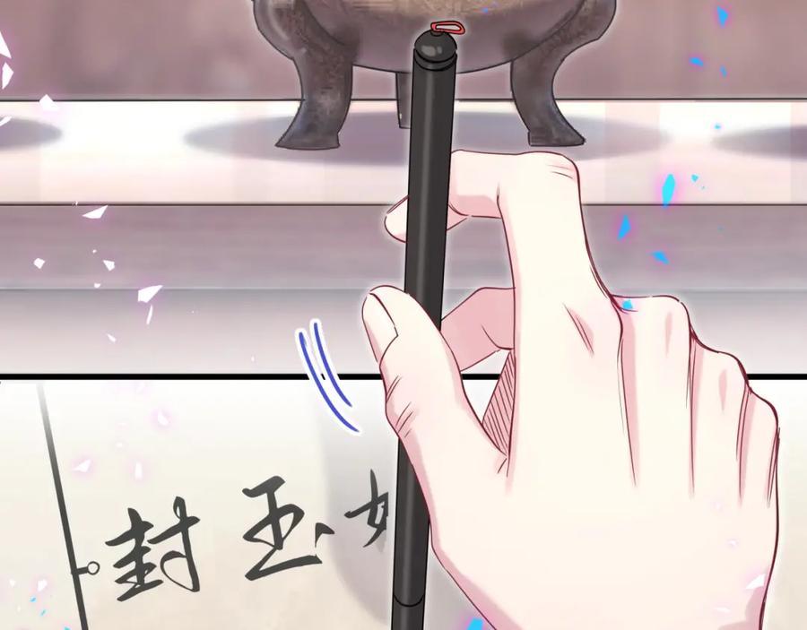 第159话能带封锦尧过来吗？-哪里来的大宝贝-闻人鸟事多+无限作业+弥吉（第20张）