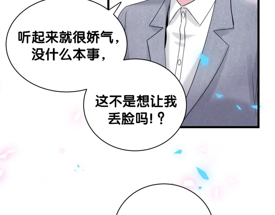第159话能带封锦尧过来吗？-哪里来的大宝贝-闻人鸟事多+无限作业+弥吉（第11张）