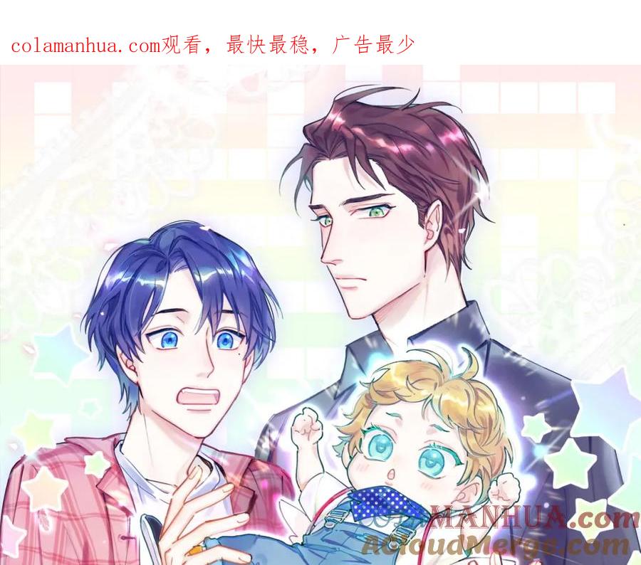 第159话能带封锦尧过来吗？-哪里来的大宝贝-闻人鸟事多+无限作业+弥吉（第1张）