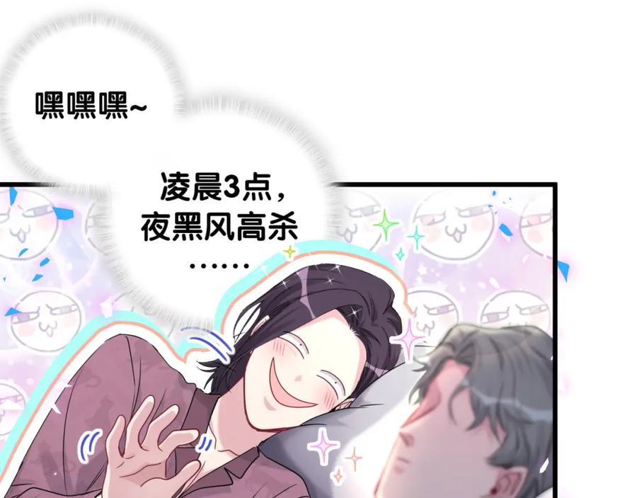 番外身材不错嘛-哪里来的大宝贝-闻人鸟事多+无限作业+弥吉（第17张）