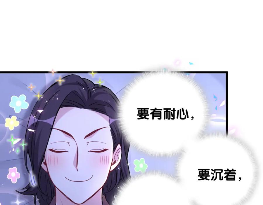 番外身材不错嘛-哪里来的大宝贝-闻人鸟事多+无限作业+弥吉（第9张）