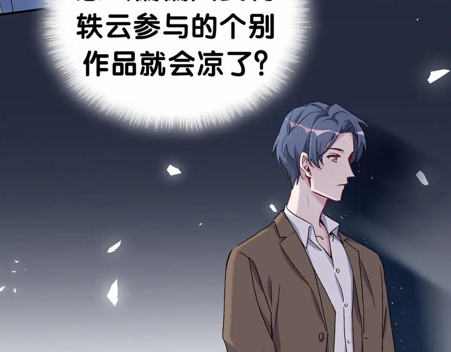 第14话总裁的“姨母笑”？-哪里来的大宝贝-闻人鸟事多+无限作业+弥吉（第12张）