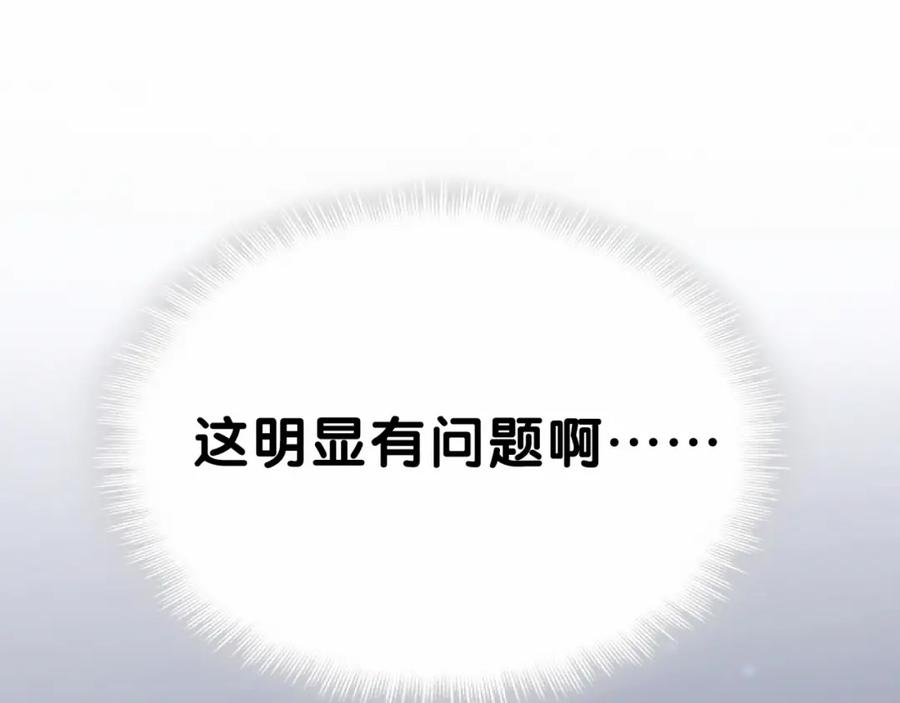 第14话总裁的“姨母笑”？-哪里来的大宝贝-闻人鸟事多+无限作业+弥吉（第3张）