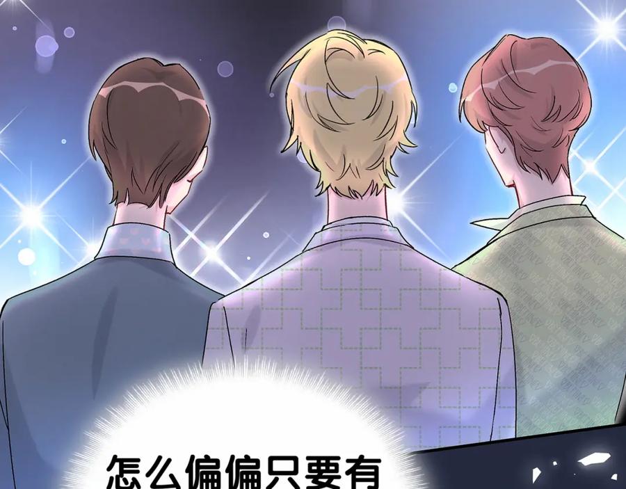 第14话总裁的“姨母笑”？-哪里来的大宝贝-闻人鸟事多+无限作业+弥吉（第11张）