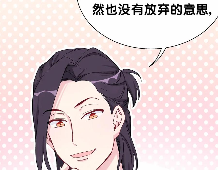 第14话总裁的“姨母笑”？-哪里来的大宝贝-闻人鸟事多+无限作业+弥吉（第14张）