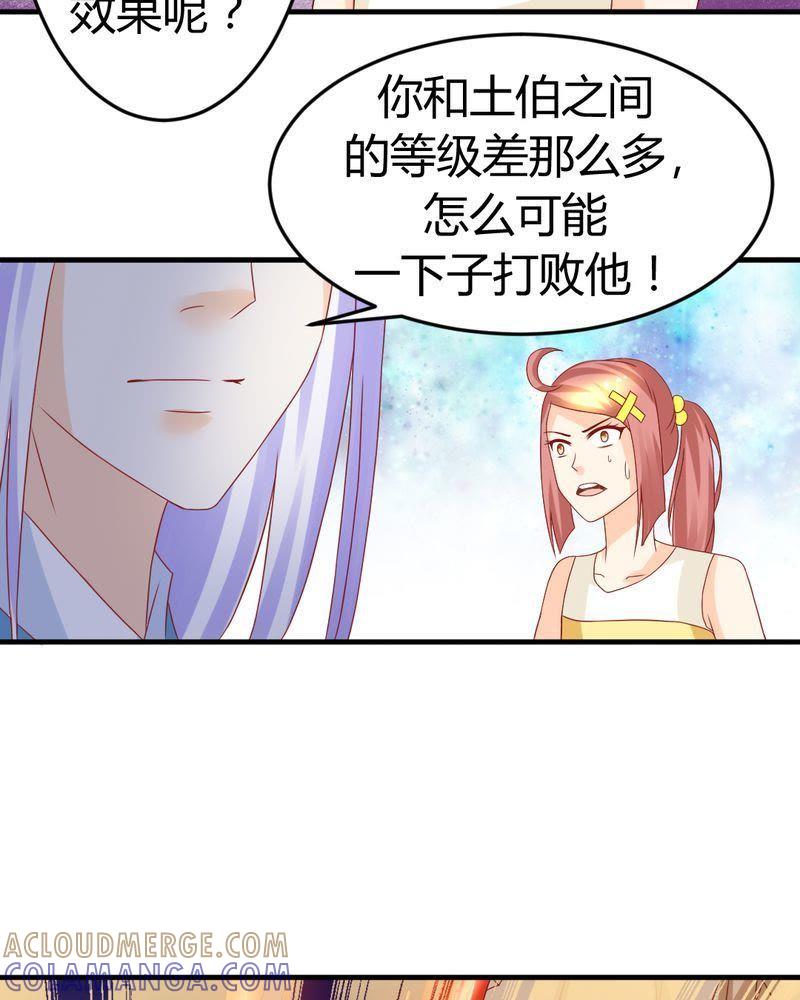 17-我的身体里住了个神仙-荷露丝（第3张）