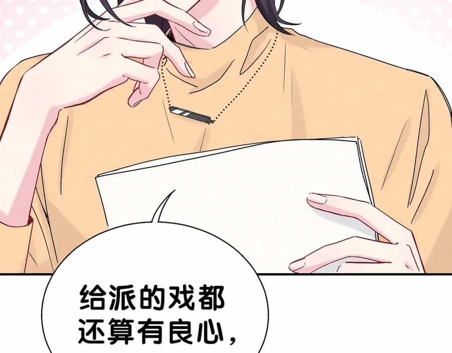 第14话总裁的“姨母笑”？-哪里来的大宝贝-闻人鸟事多+无限作业+弥吉（第15张）
