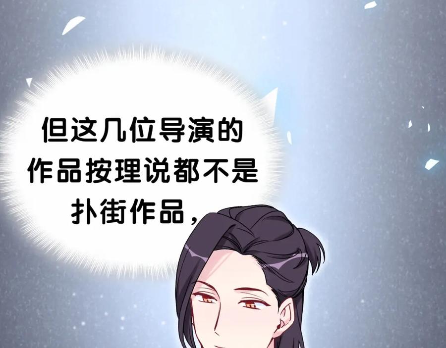 第14话总裁的“姨母笑”？-哪里来的大宝贝-闻人鸟事多+无限作业+弥吉（第8张）