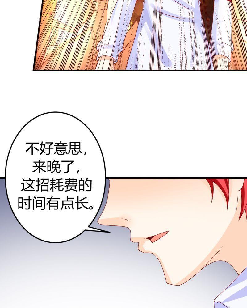 17-我的身体里住了个神仙-荷露丝（第8张）