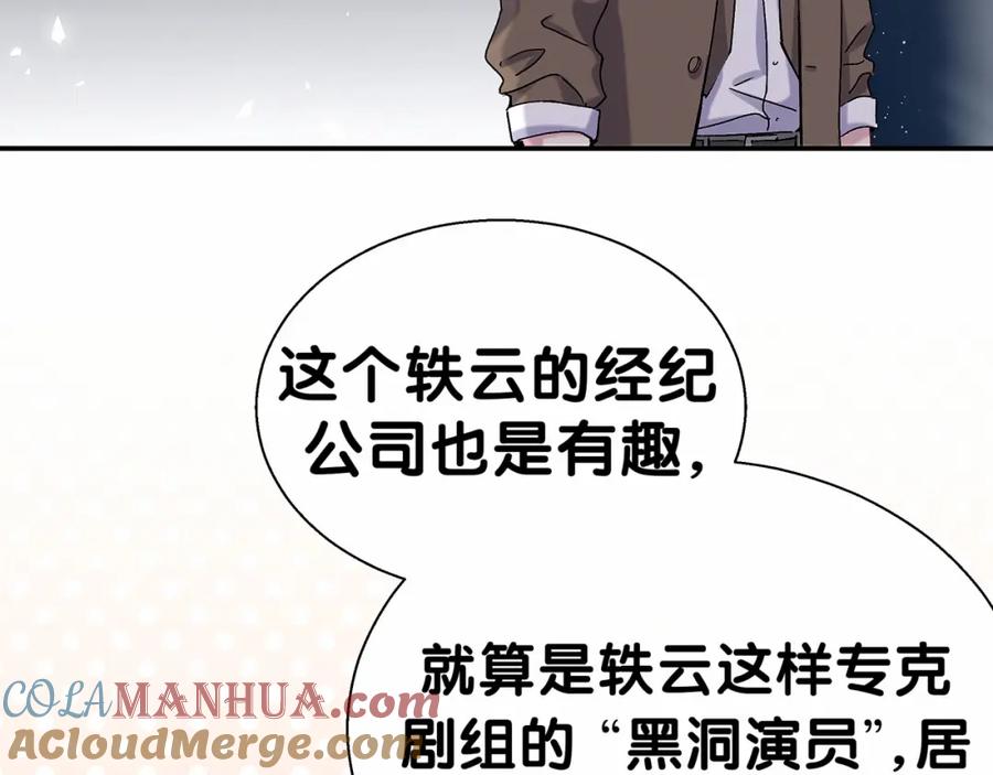 第14话总裁的“姨母笑”？-哪里来的大宝贝-闻人鸟事多+无限作业+弥吉（第13张）